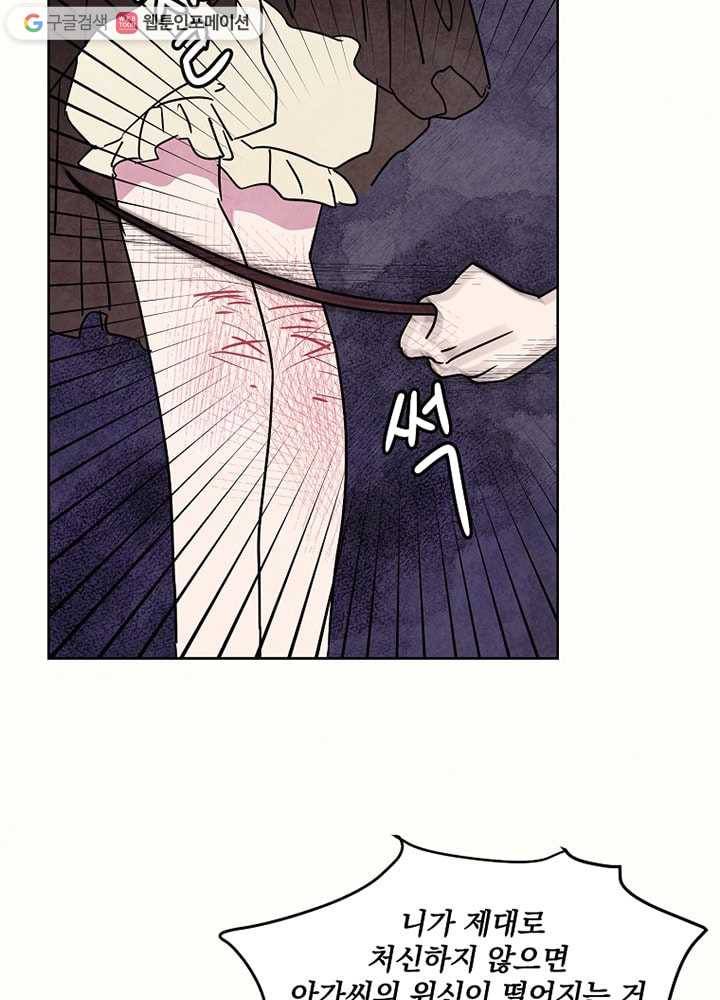 유리의 벽 4화 2