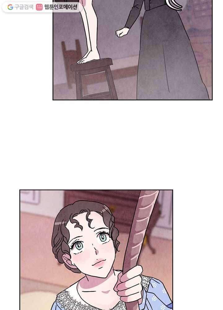 유리의 벽 4화 5