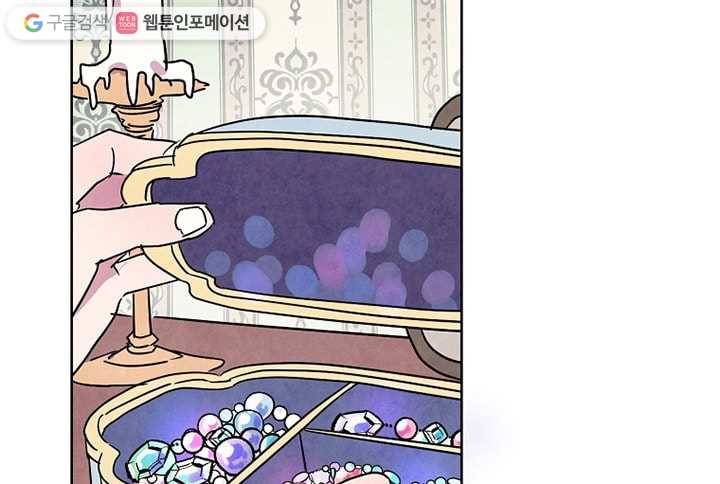 유리의 벽 4화 8