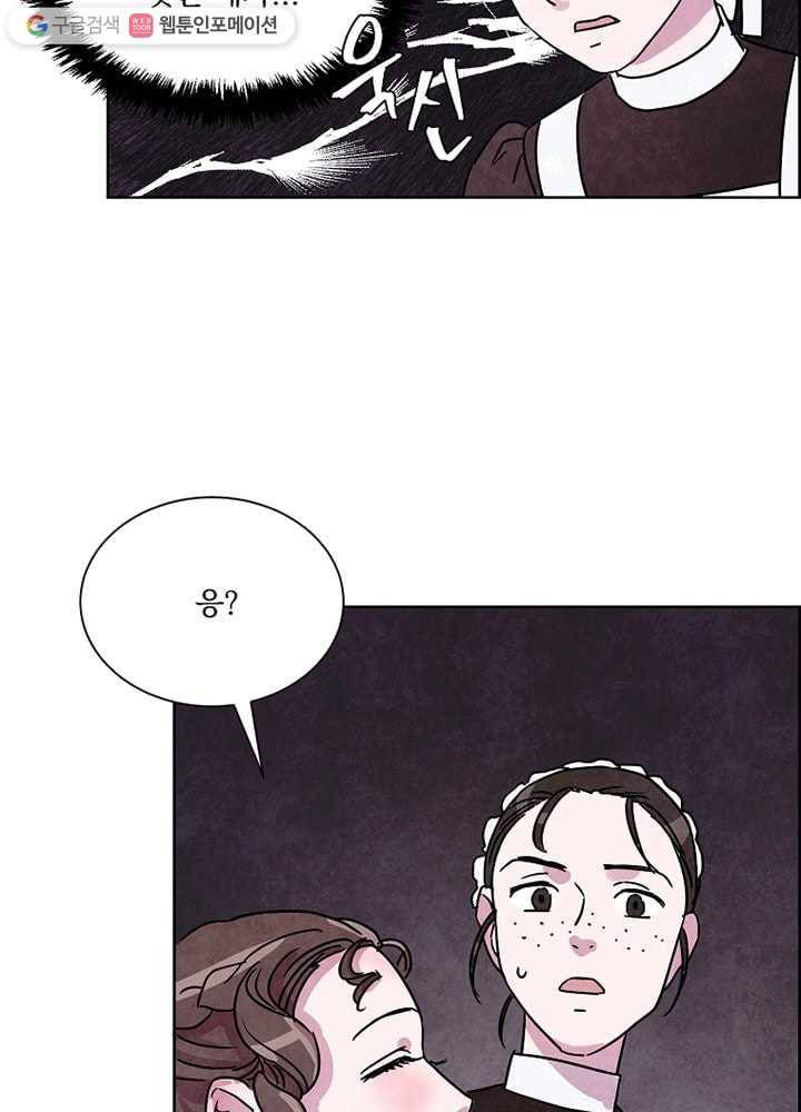 유리의 벽 4화 15