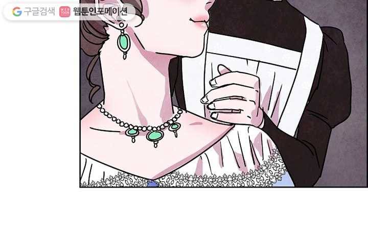 유리의 벽 4화 16