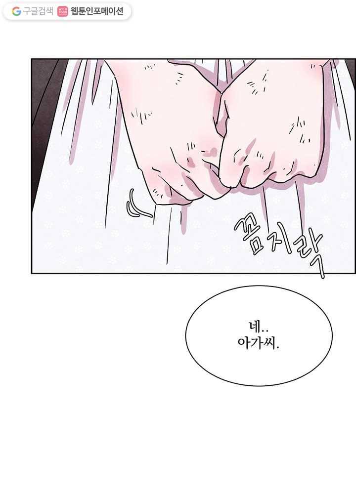 유리의 벽 4화 17