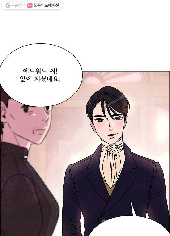 유리의 벽 4화 18