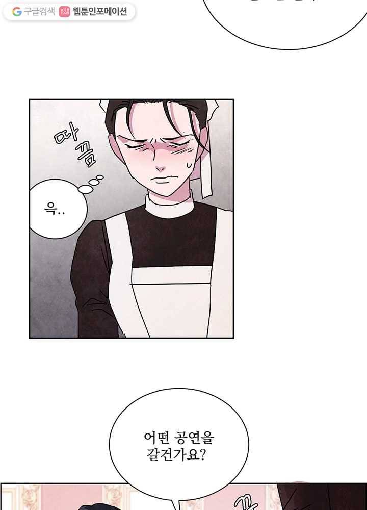 유리의 벽 4화 20
