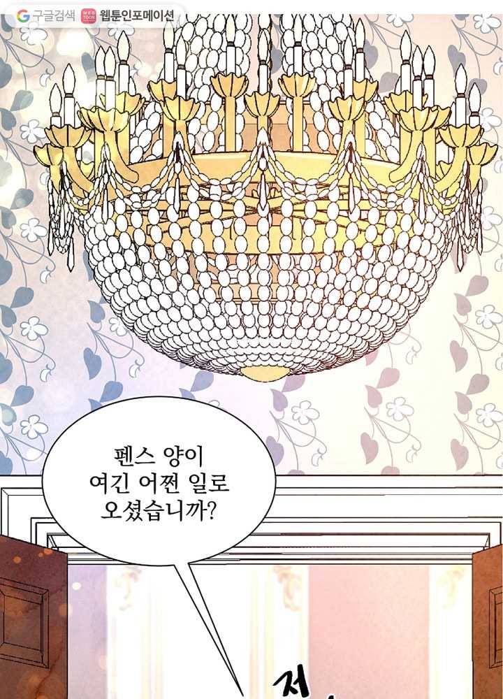 유리의 벽 14화 2