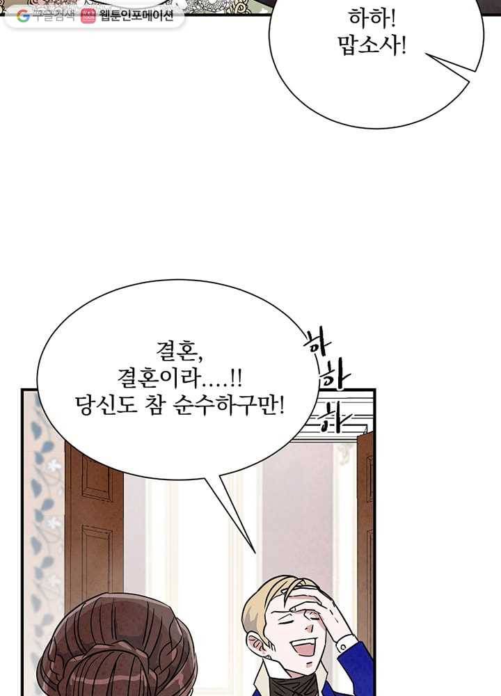 유리의 벽 14화 11