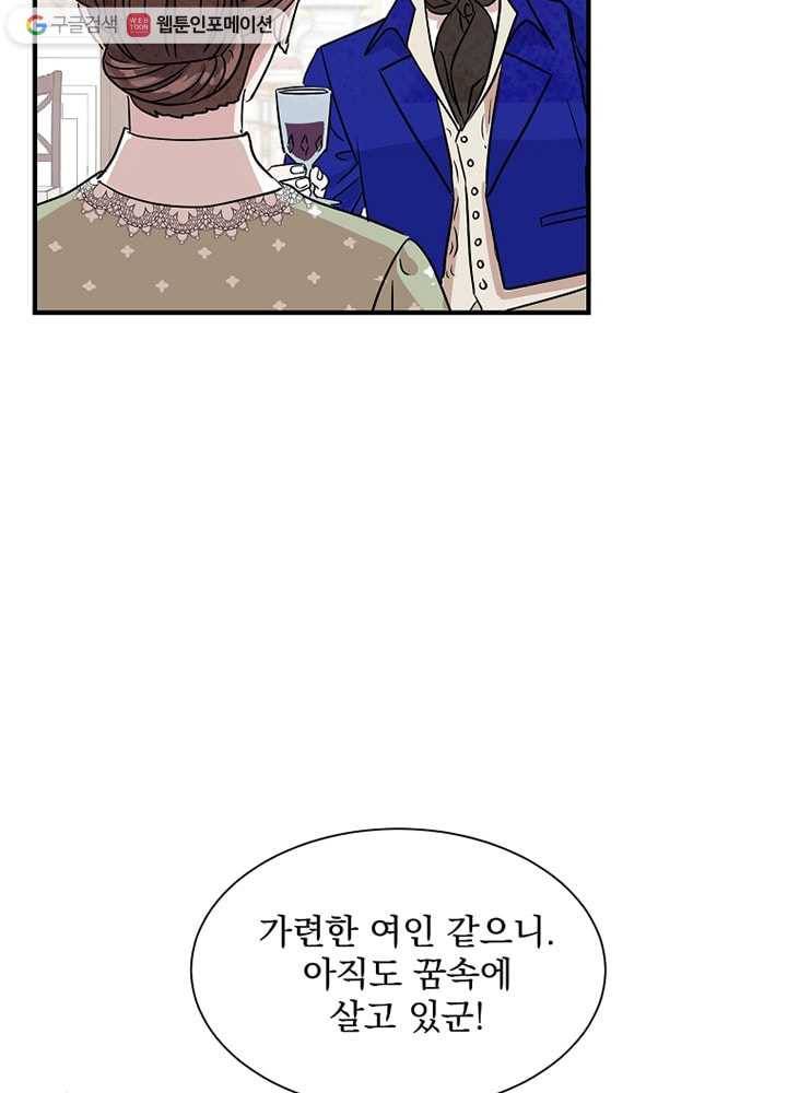 유리의 벽 14화 12