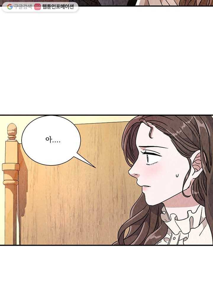 유리의 벽 24화 2