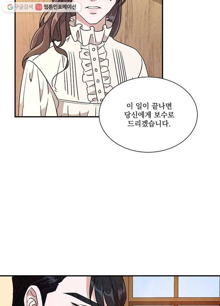 유리의 벽 24화 6