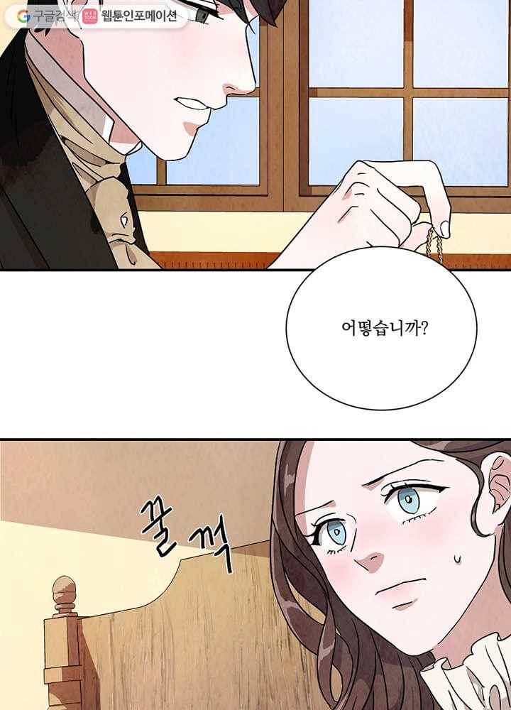 유리의 벽 24화 7