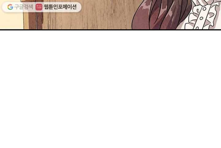 유리의 벽 24화 8