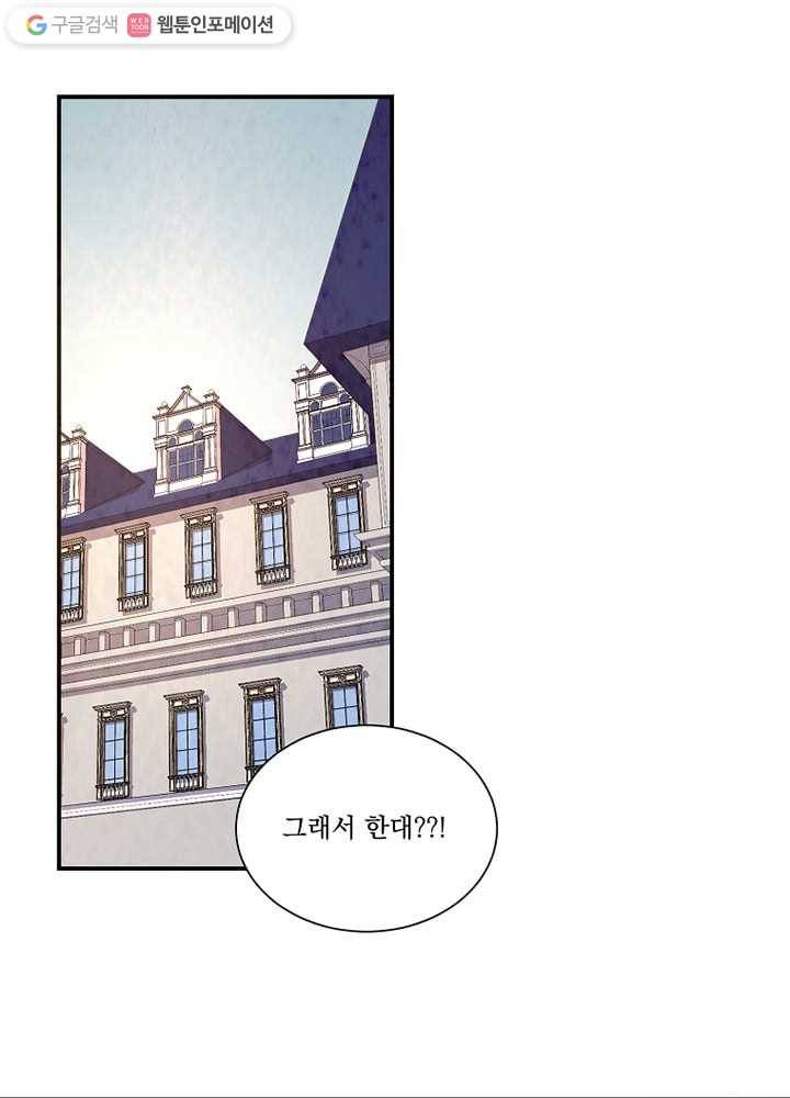 유리의 벽 24화 9