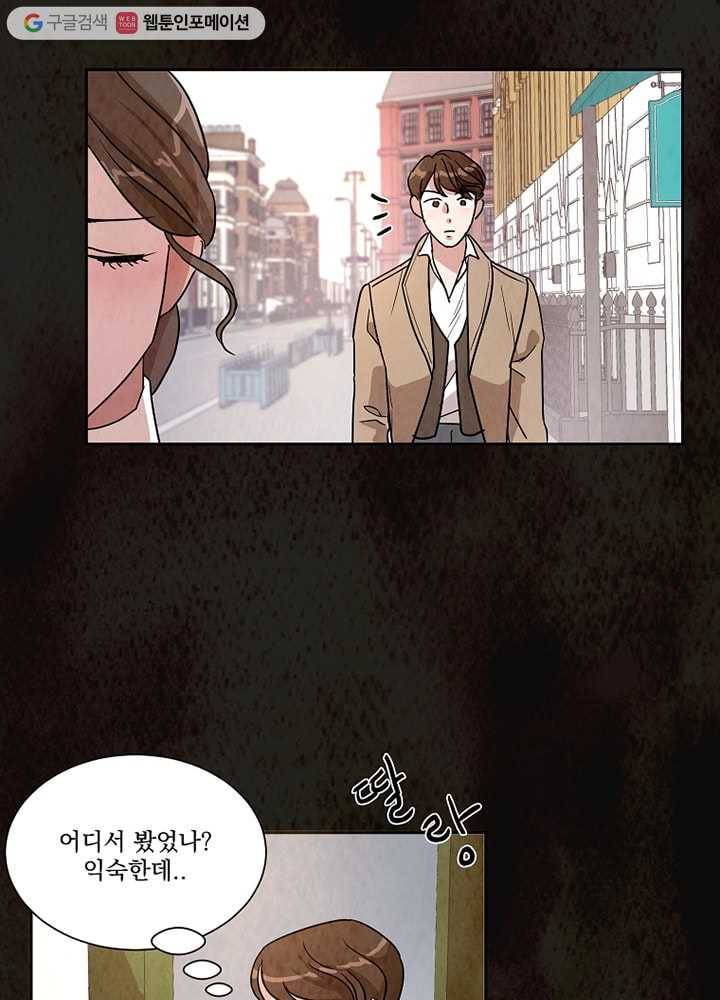 유리의 벽 24화 12