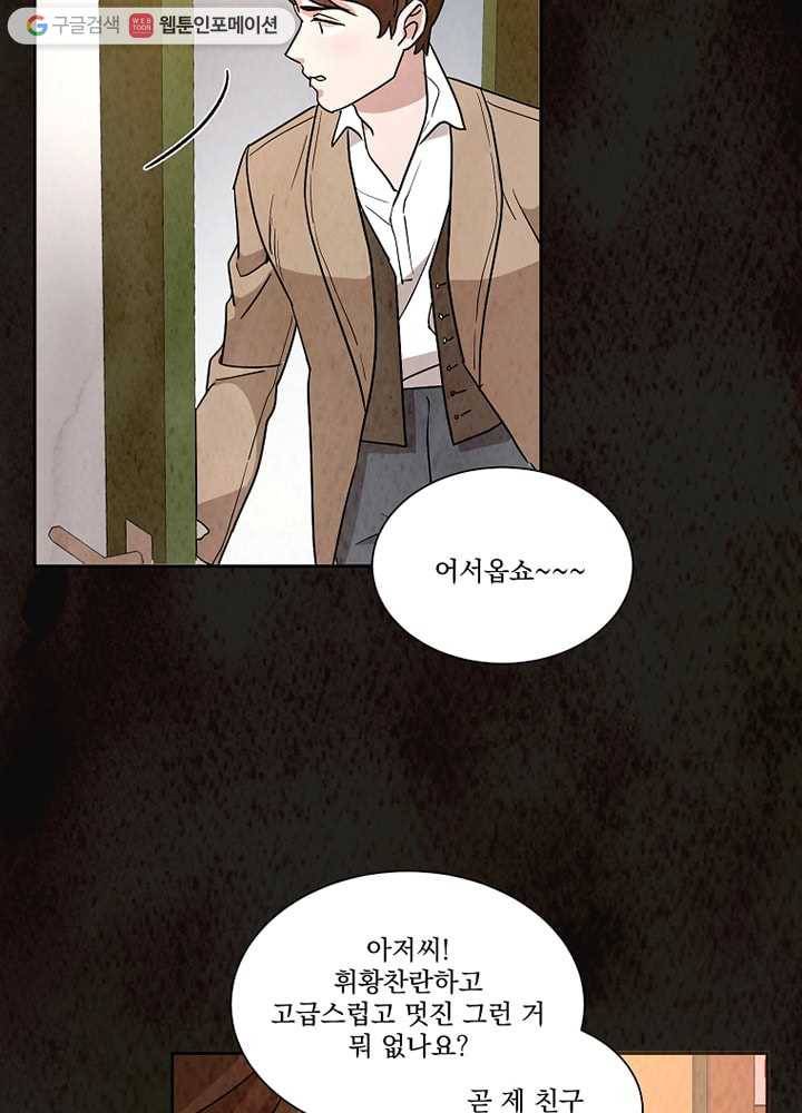 유리의 벽 24화 13