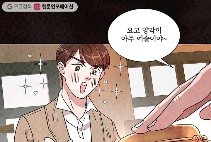유리의 벽 24화 16