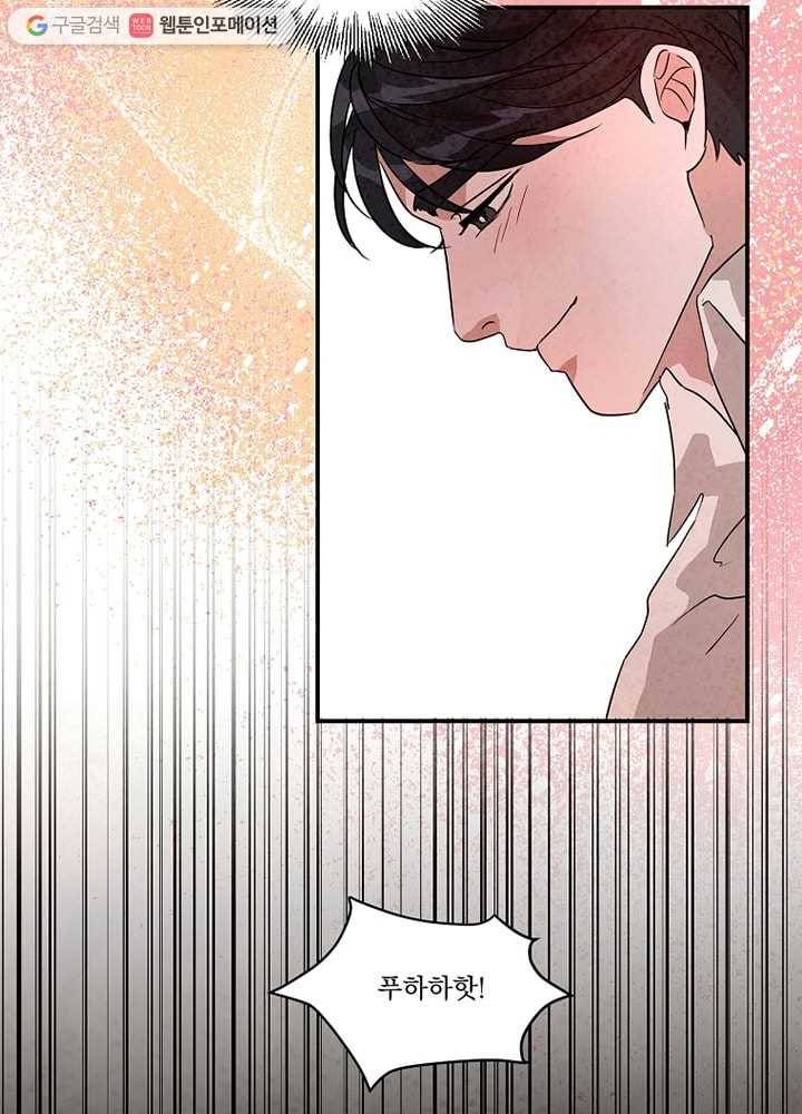 유리의 벽 34화 4