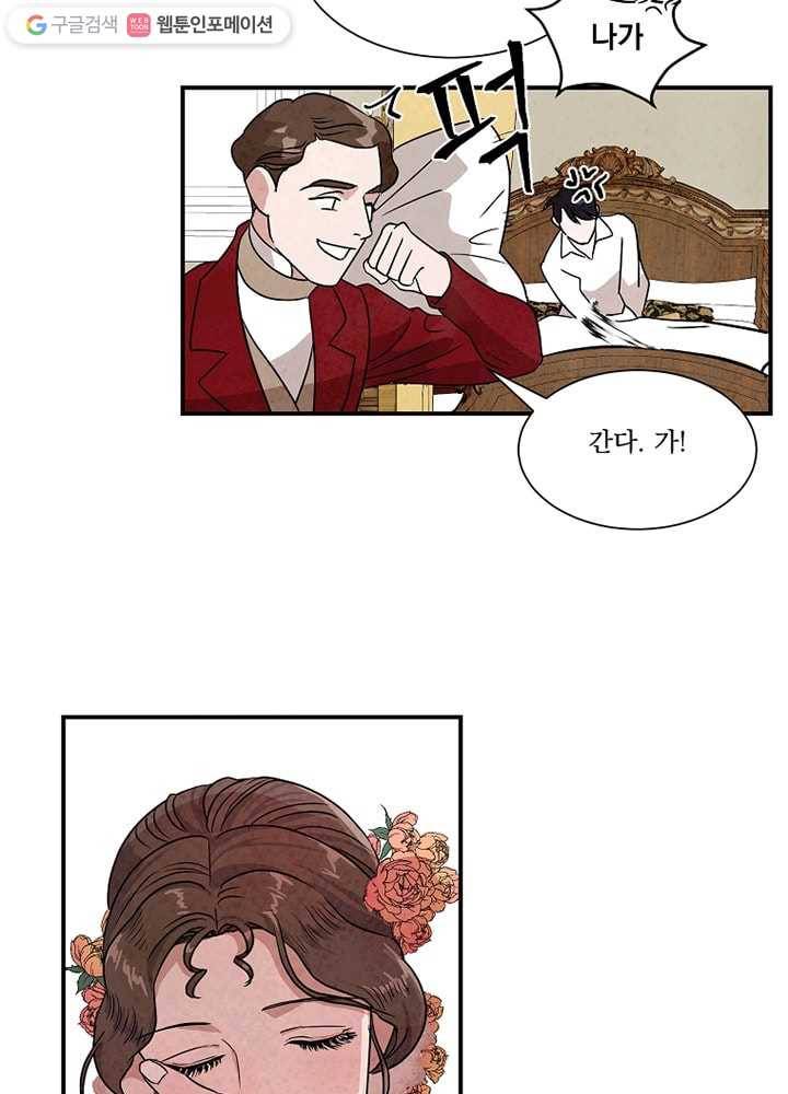 유리의 벽 34화 7