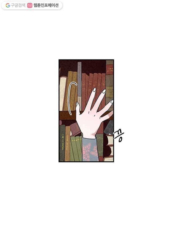 유리의 벽 34화 15