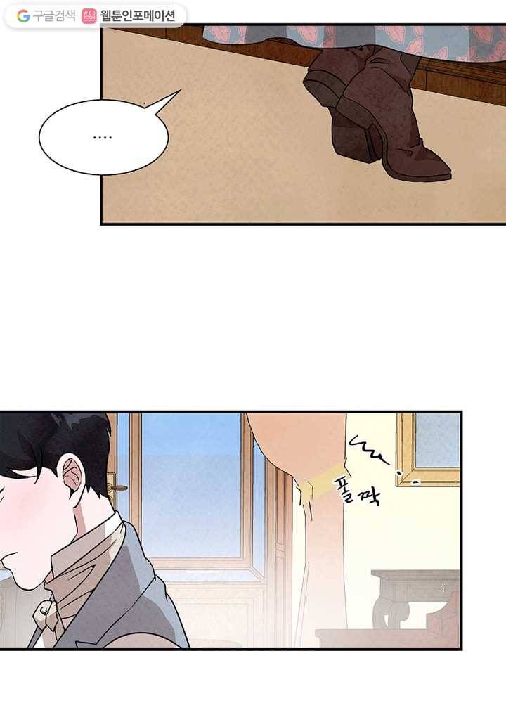 유리의 벽 34화 16