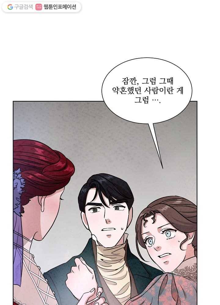 유리의 벽 45화 1