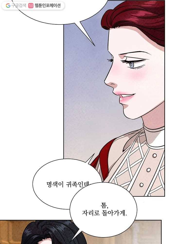 유리의 벽 45화 7
