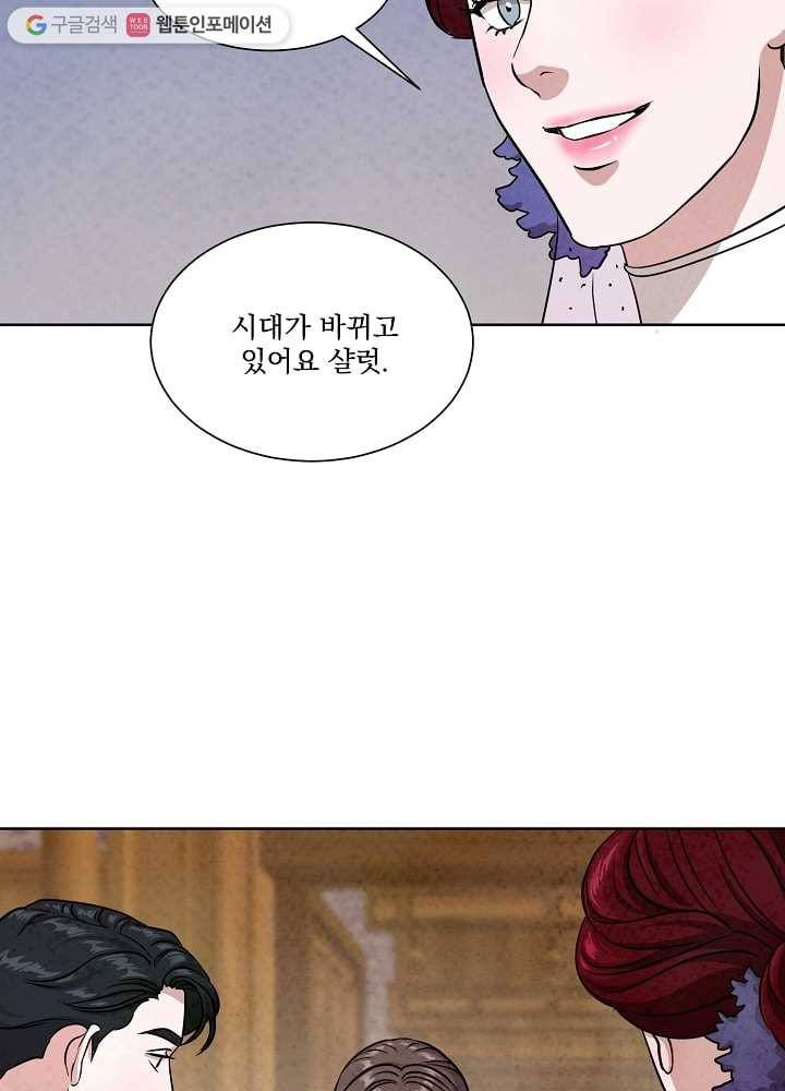 유리의 벽 45화 10