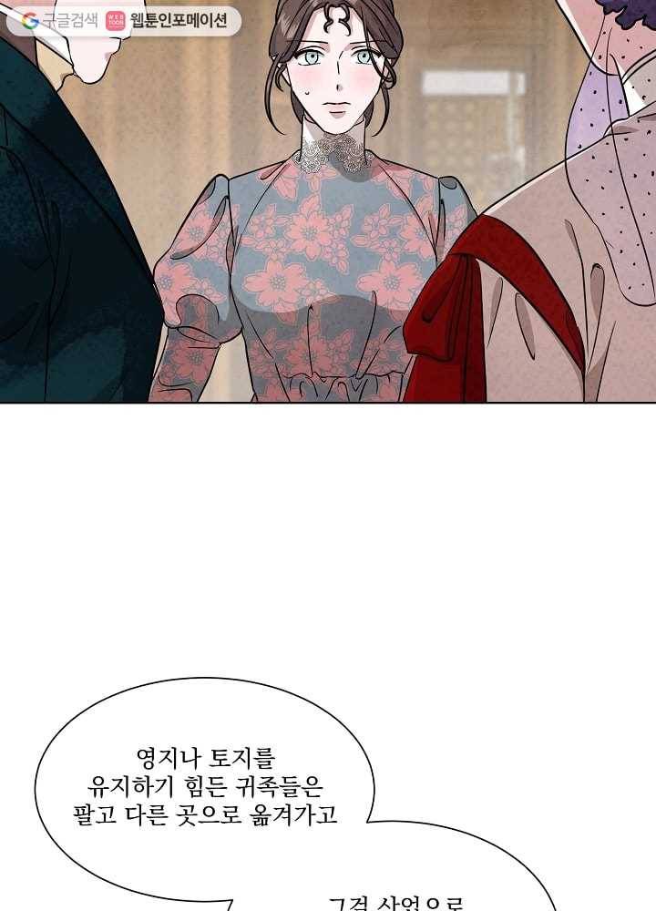 유리의 벽 45화 11