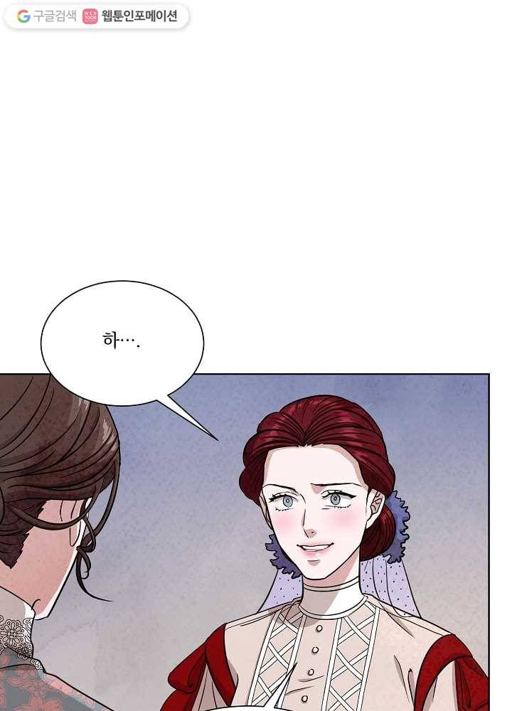 유리의 벽 45화 14