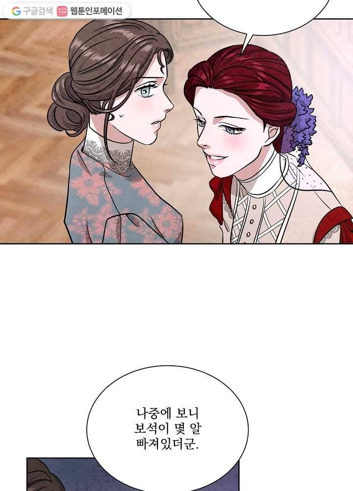 유리의 벽 45화 18