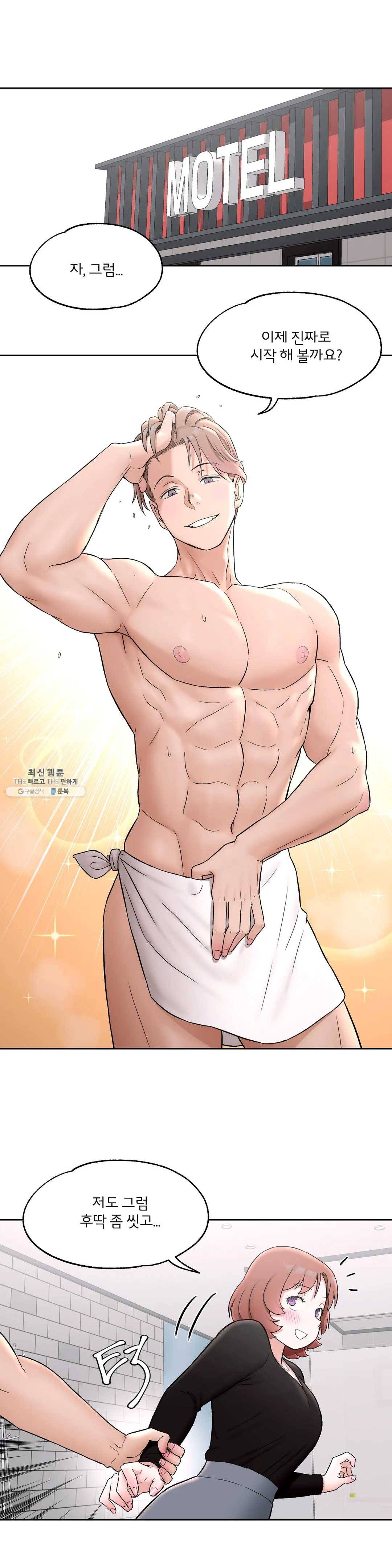 섹서사이즈 56화 1