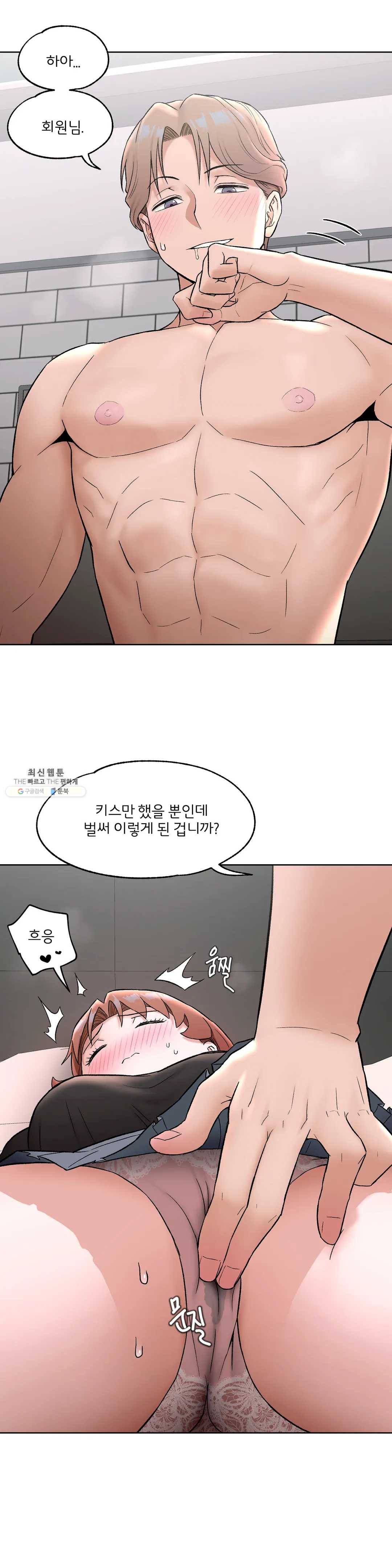 섹서사이즈 56화 4