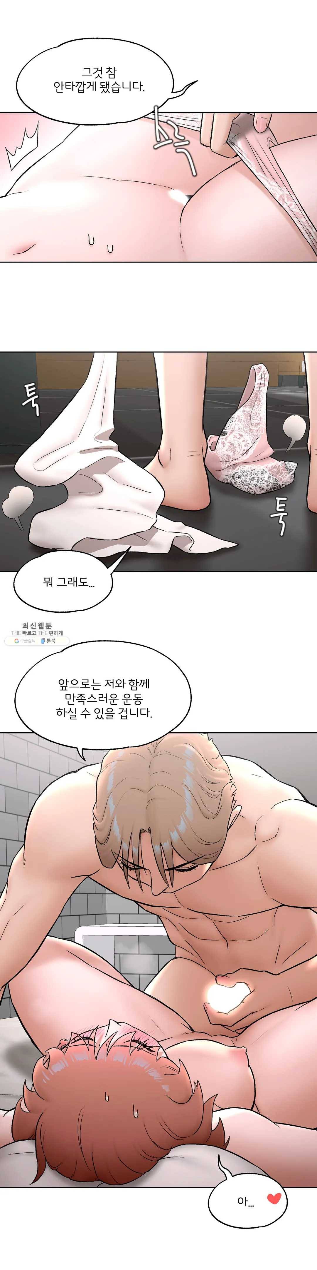 섹서사이즈 56화 6