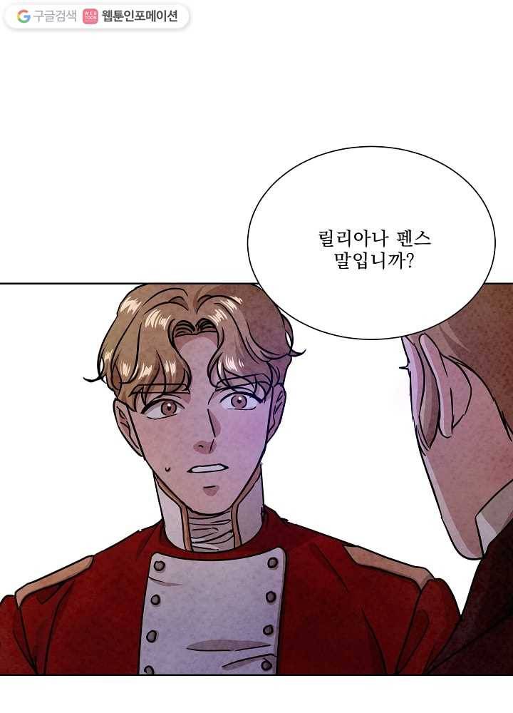 유리의 벽 54화 1