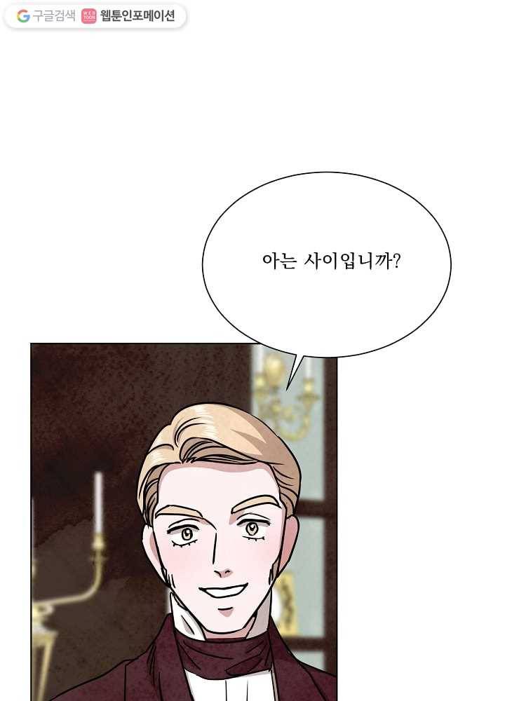 유리의 벽 54화 2