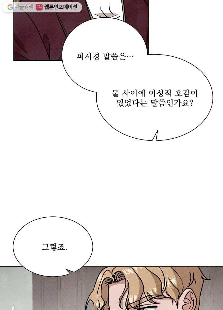 유리의 벽 54화 3