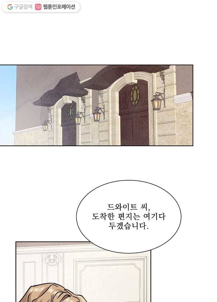 유리의 벽 54화 6