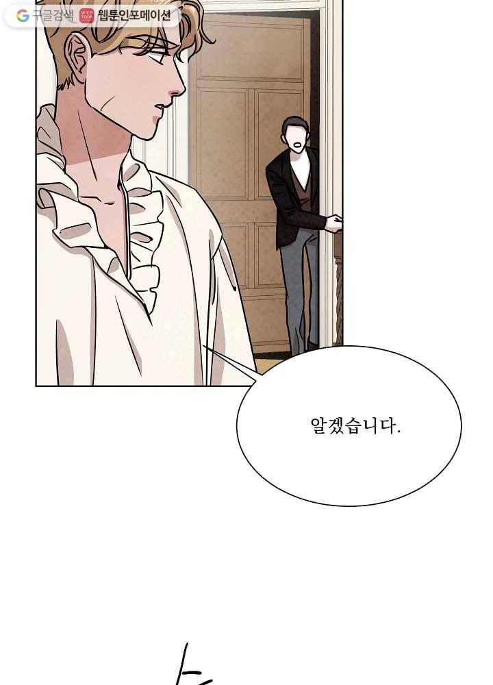 유리의 벽 54화 7