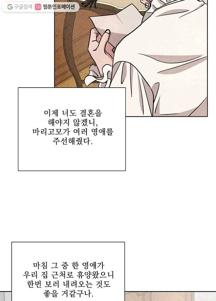 유리의 벽 54화 10