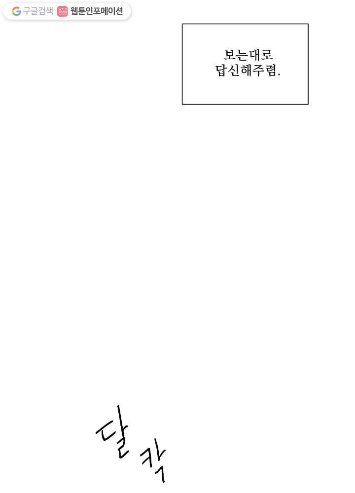유리의 벽 54화 12