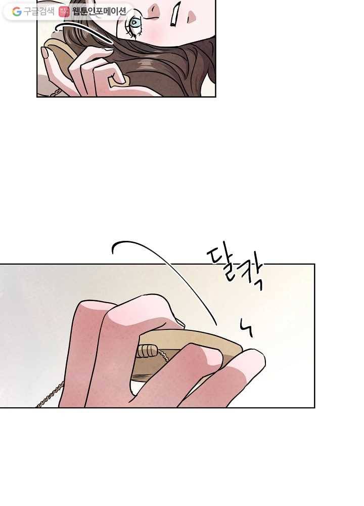 유리의 벽 54화 14