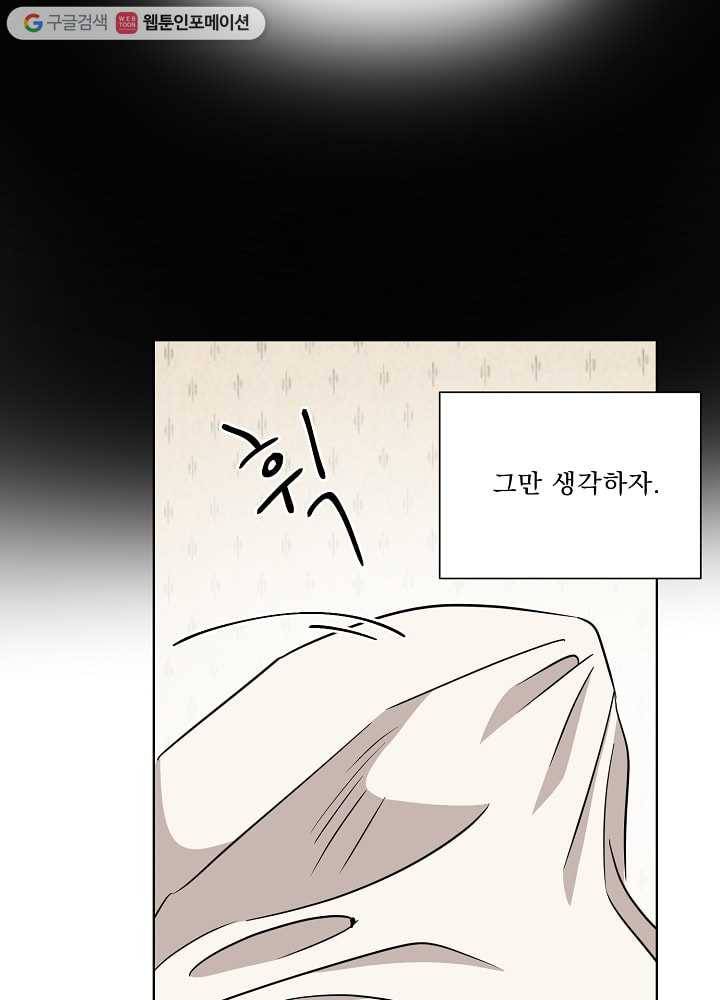 유리의 벽 54화 17