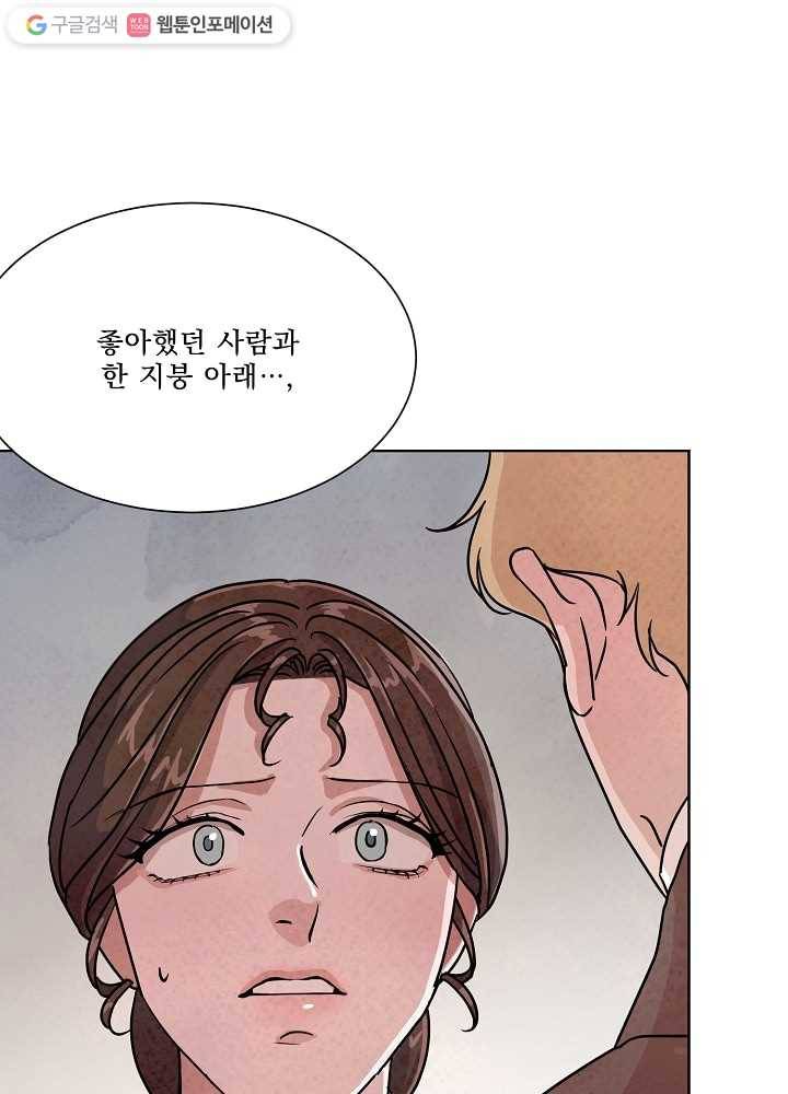 유리의 벽 59화 1