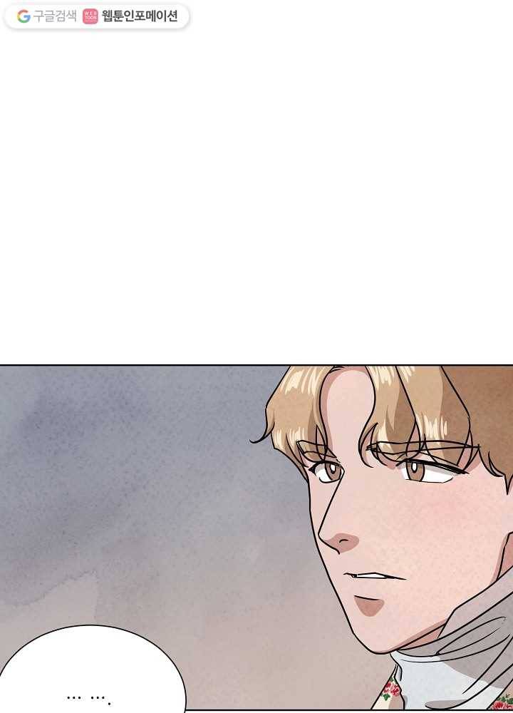 유리의 벽 59화 10