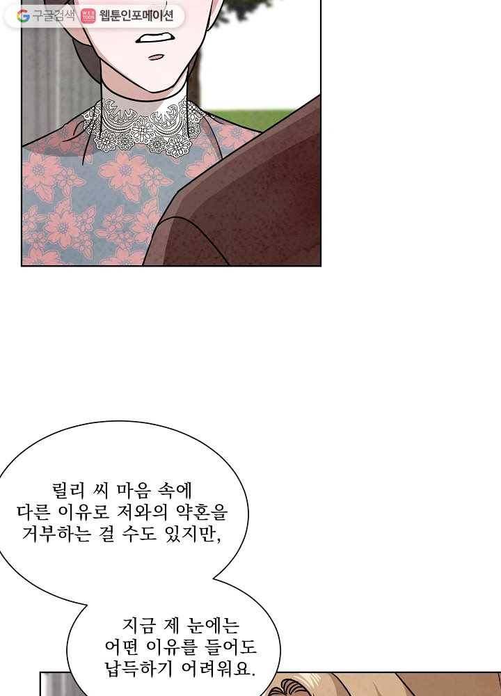 유리의 벽 59화 12