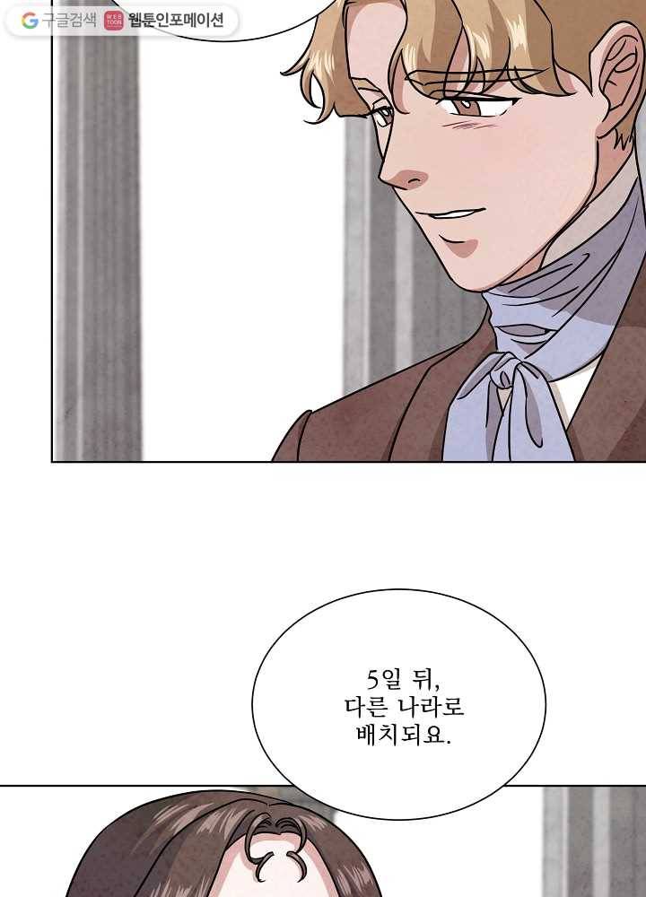 유리의 벽 59화 13