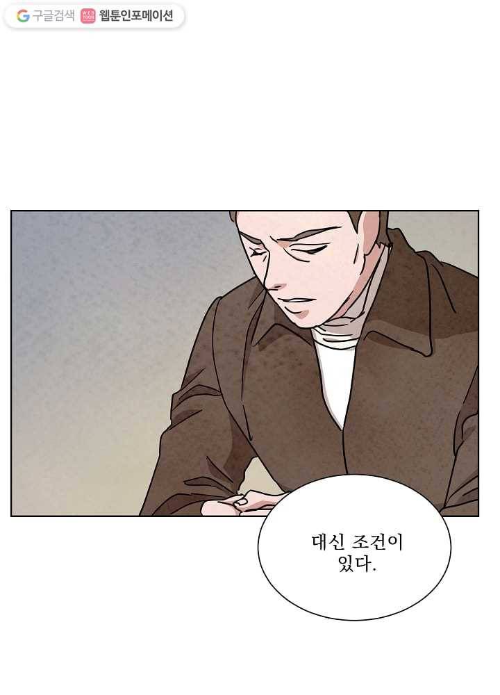 유리의 벽 64화 1