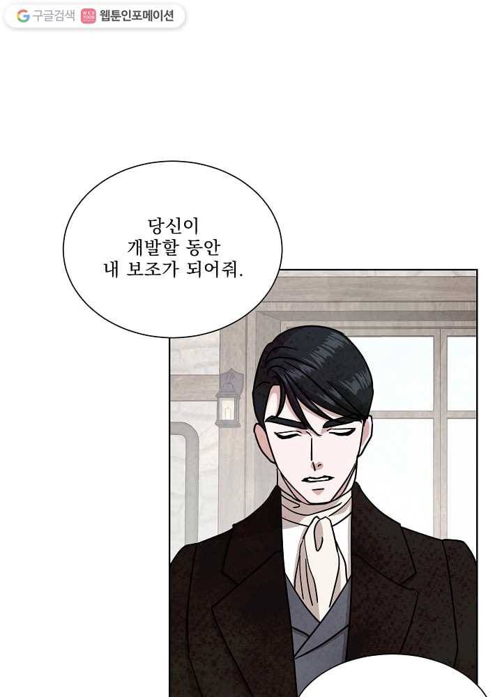 유리의 벽 64화 2