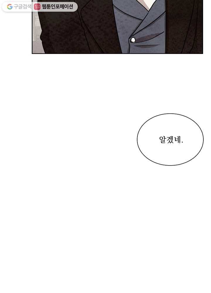 유리의 벽 64화 5