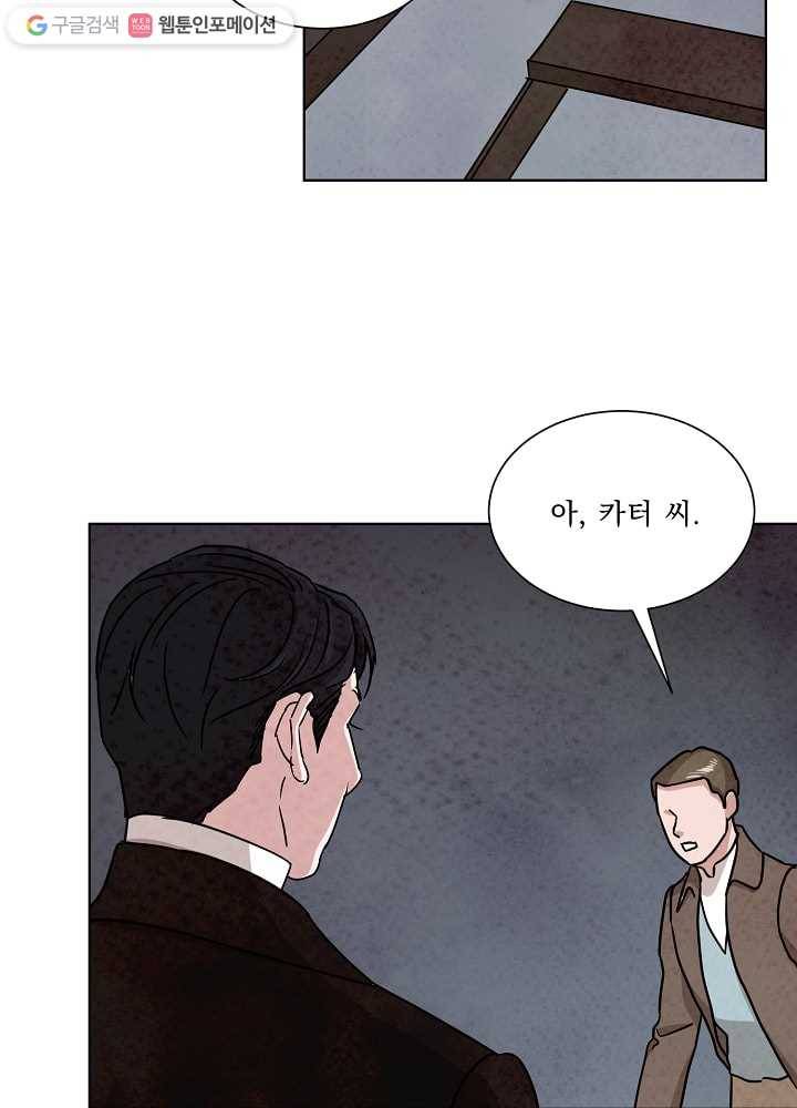 유리의 벽 64화 8