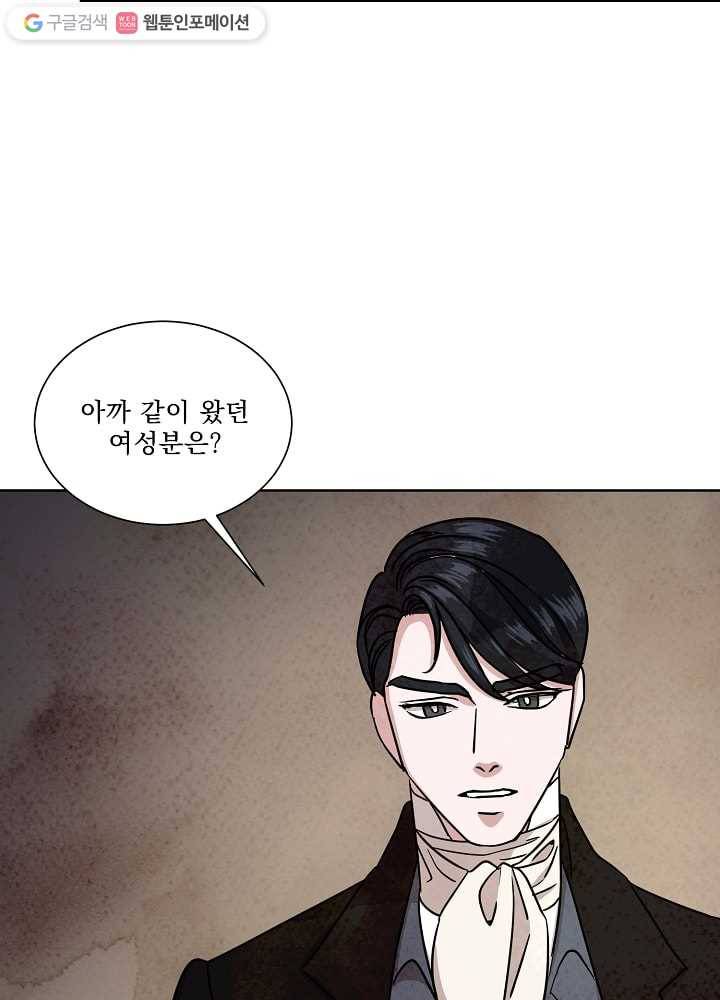 유리의 벽 64화 9